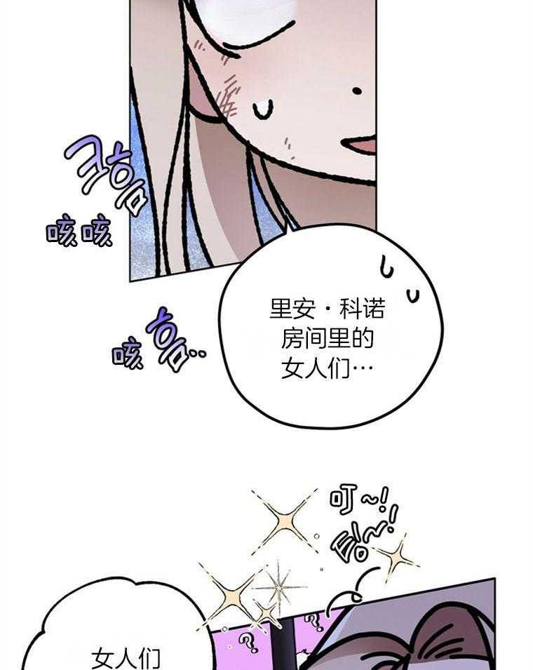 落魄魔女与司令官 第9话 9_是爱吗 第29页