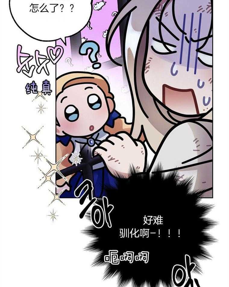 落魄魔女与司令官 第9话 9_是爱吗 第30页
