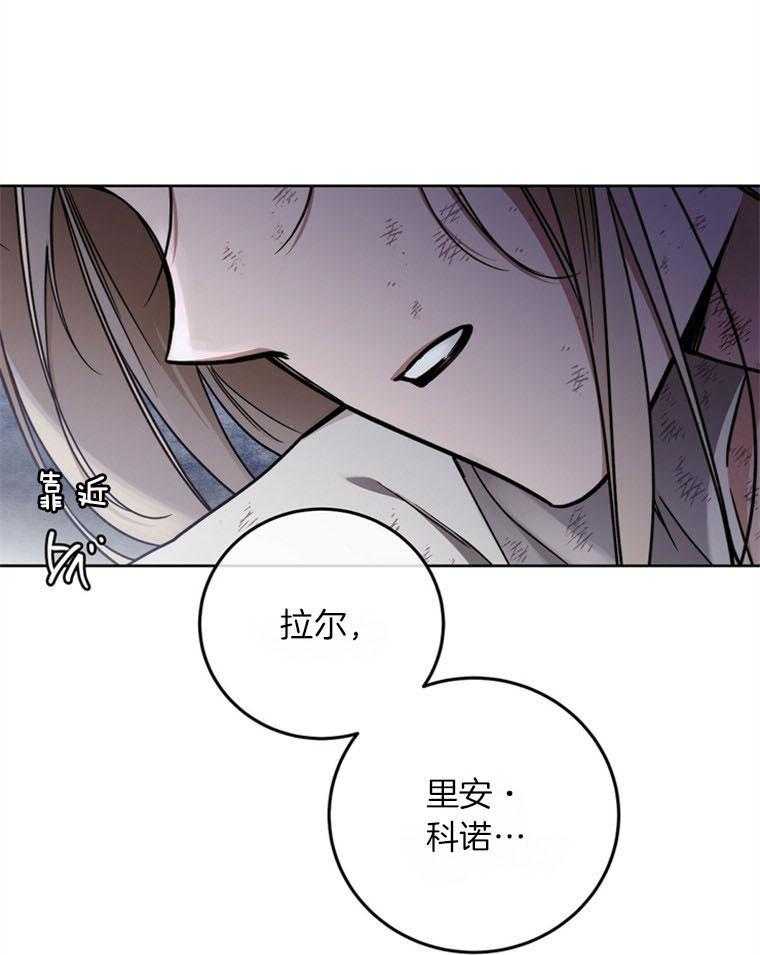 落魄魔女与司令官 第9话 9_是爱吗 第34页