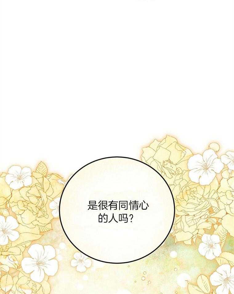 落魄魔女与司令官 第9话 9_是爱吗 第35页