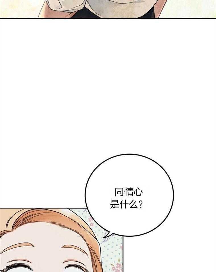落魄魔女与司令官 第9话 9_是爱吗 第37页