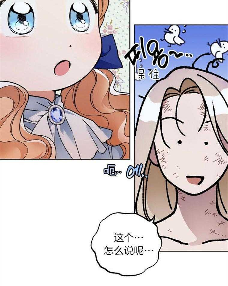 落魄魔女与司令官 第9话 9_是爱吗 第38页