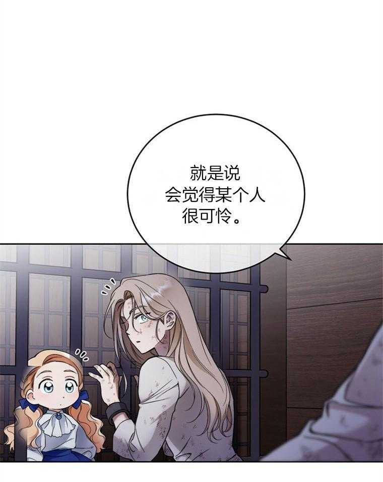 落魄魔女与司令官 第9话 9_是爱吗 第39页