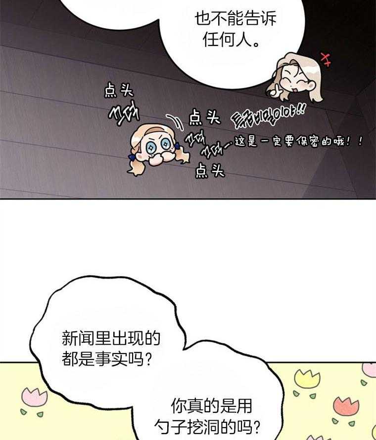 落魄魔女与司令官 第9话 9_是爱吗 第5页