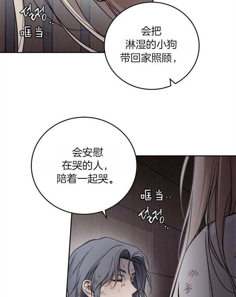 落魄魔女与司令官 第9话 9_是爱吗 第41页