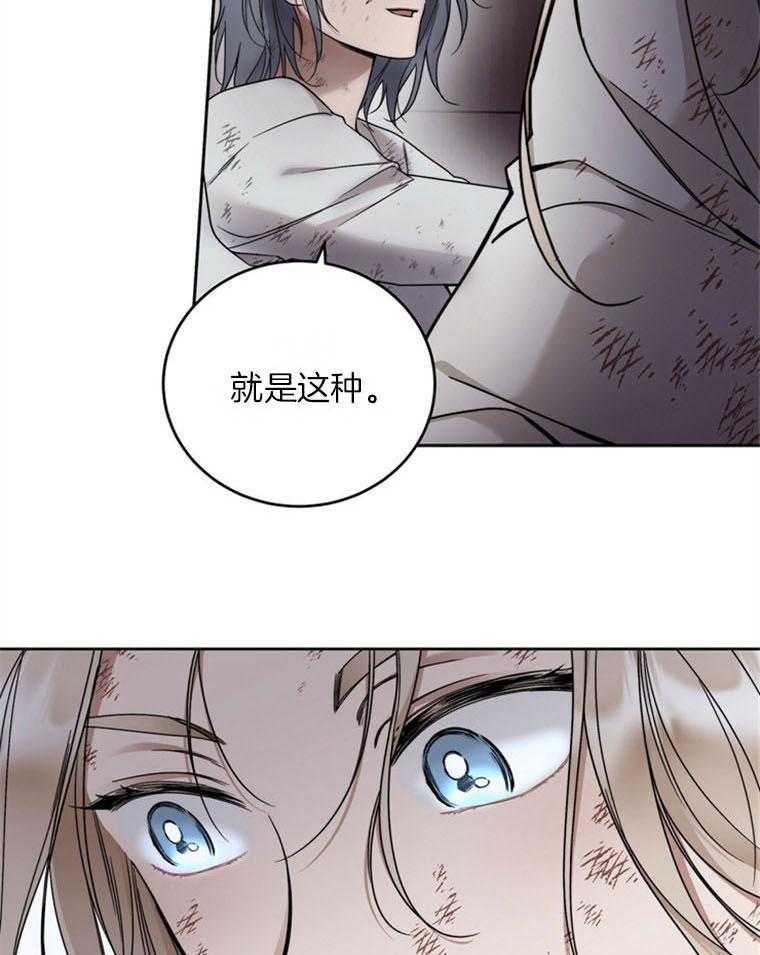 落魄魔女与司令官 第9话 9_是爱吗 第42页