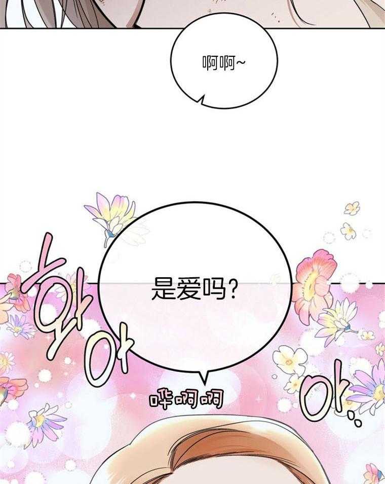 落魄魔女与司令官 第9话 9_是爱吗 第43页