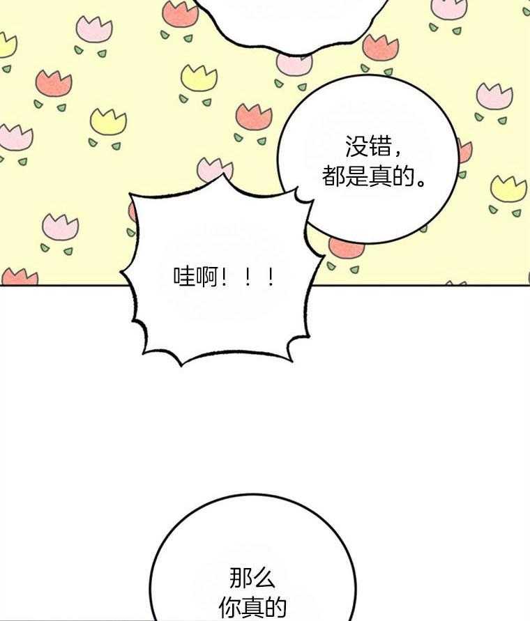 落魄魔女与司令官 第9话 9_是爱吗 第6页