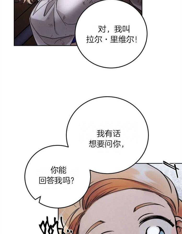 落魄魔女与司令官 第9话 9_是爱吗 第10页