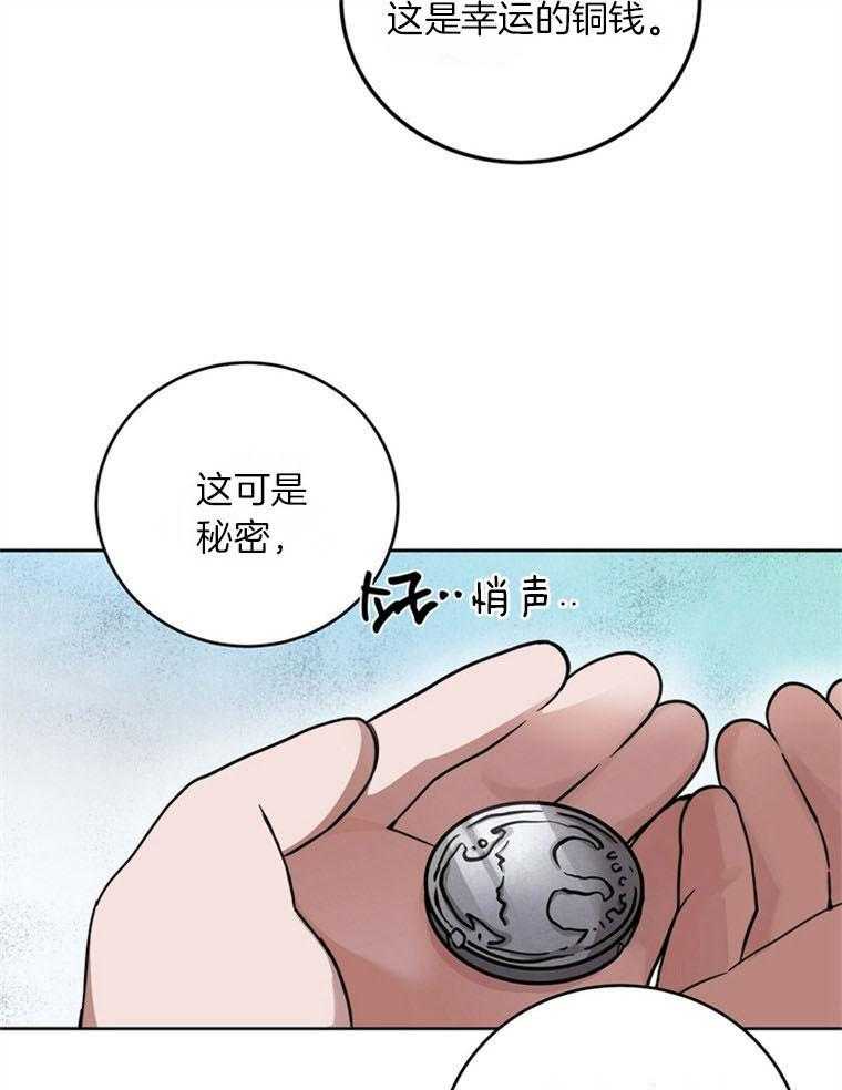 落魄魔女与司令官 第10话 10_展现魔法 第19页