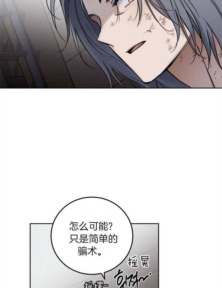 落魄魔女与司令官 第10话 10_展现魔法 第23页