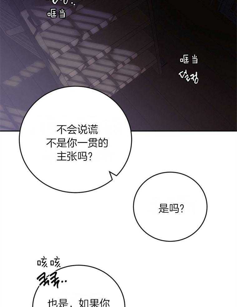落魄魔女与司令官 第10话 10_展现魔法 第26页