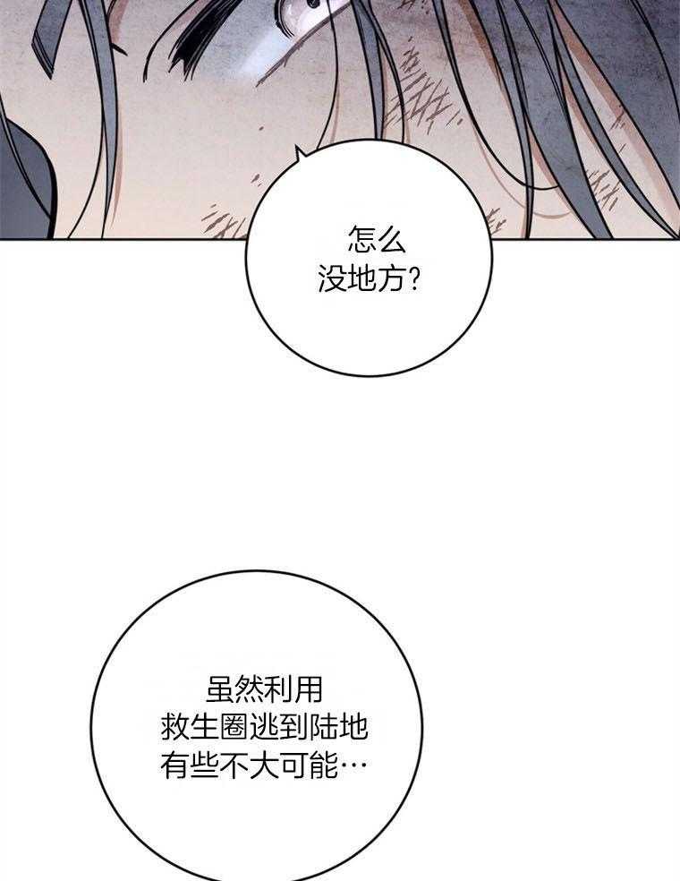 落魄魔女与司令官 第10话 10_展现魔法 第28页