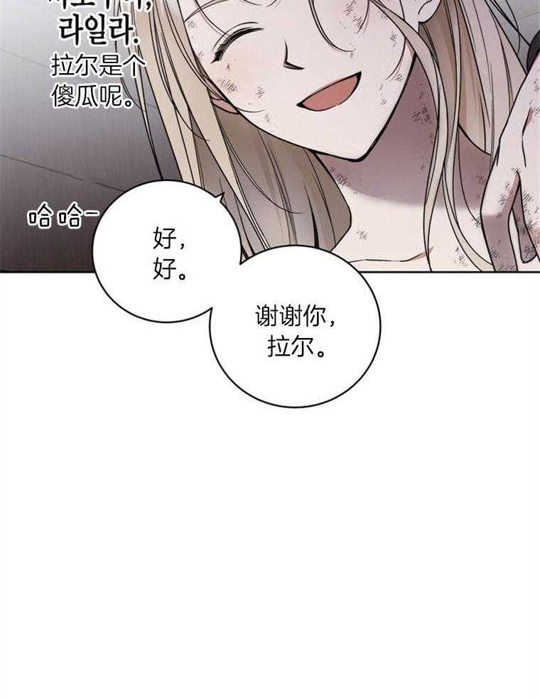 落魄魔女与司令官 第10话 10_展现魔法 第7页