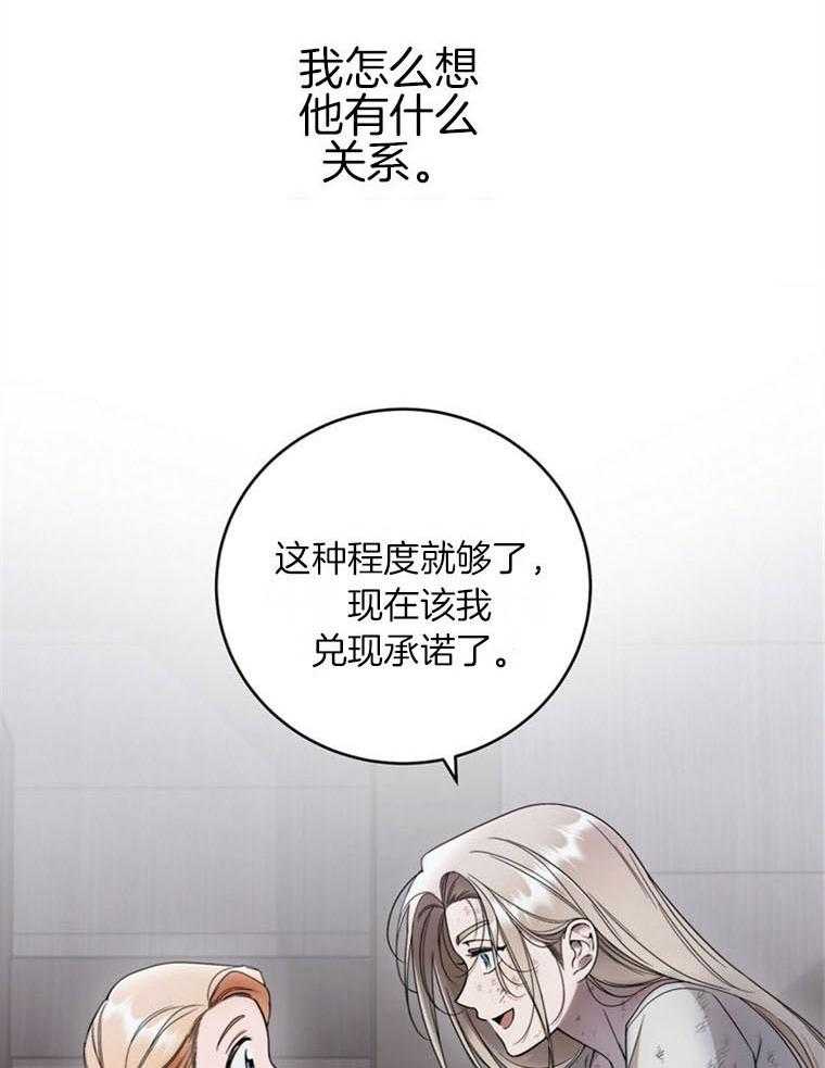 落魄魔女与司令官 第10话 10_展现魔法 第8页