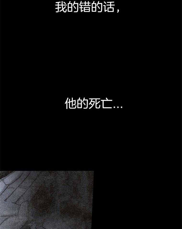 落魄魔女与司令官 第12话 没有完美的胜利 第26页