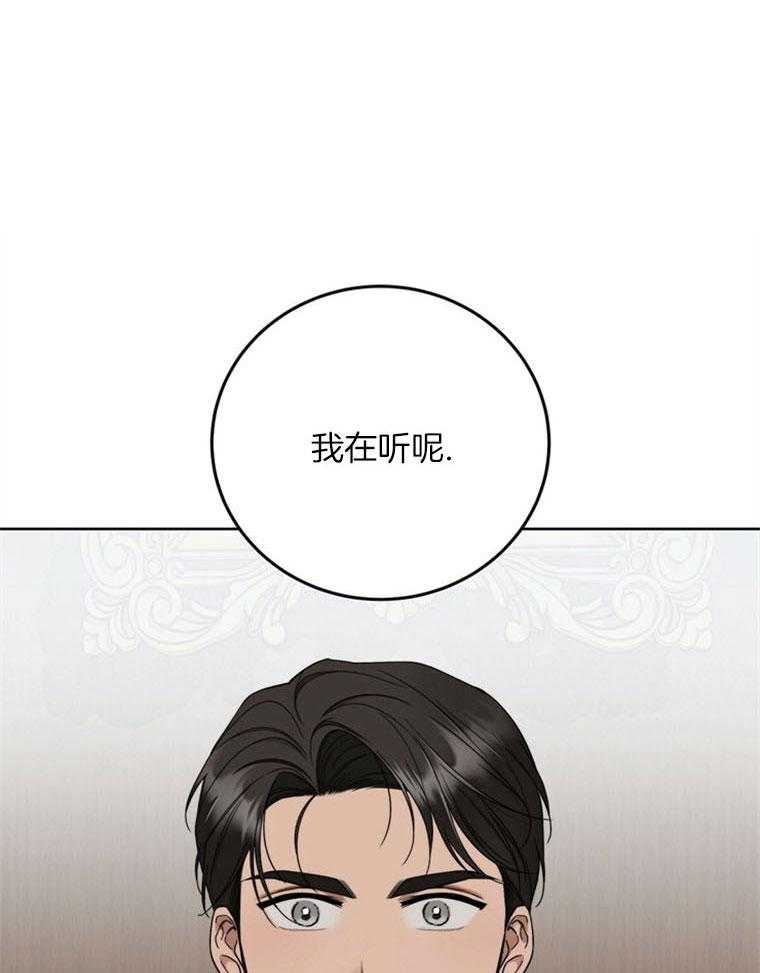 落魄魔女与司令官 第13话 你和我一样 第1页