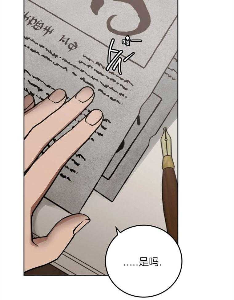 落魄魔女与司令官 第13话 你和我一样 第3页