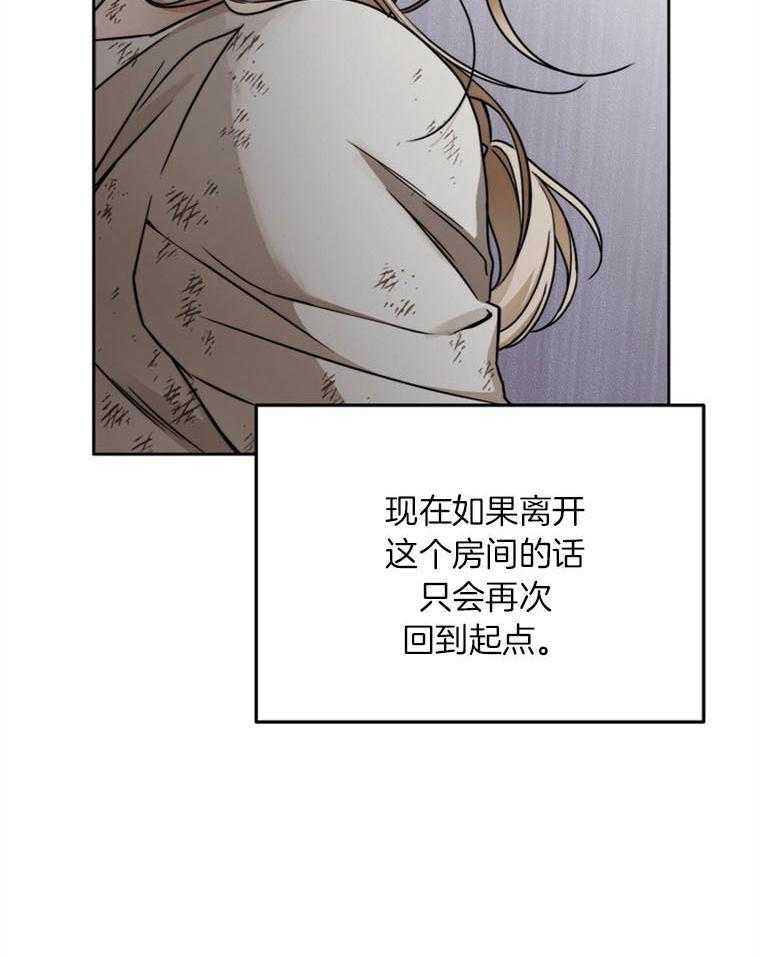 落魄魔女与司令官 第13话 你和我一样 第53页