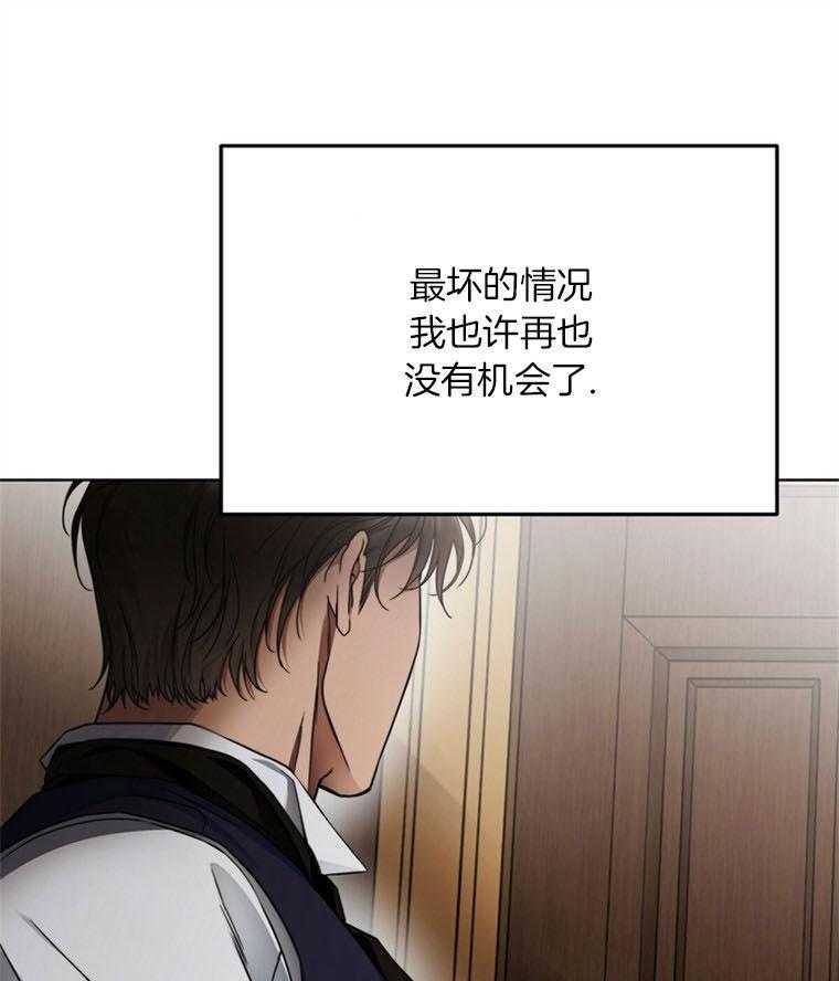 落魄魔女与司令官 第13话 你和我一样 第54页