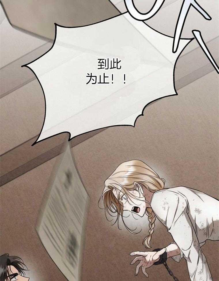 落魄魔女与司令官 第13话 你和我一样 第7页