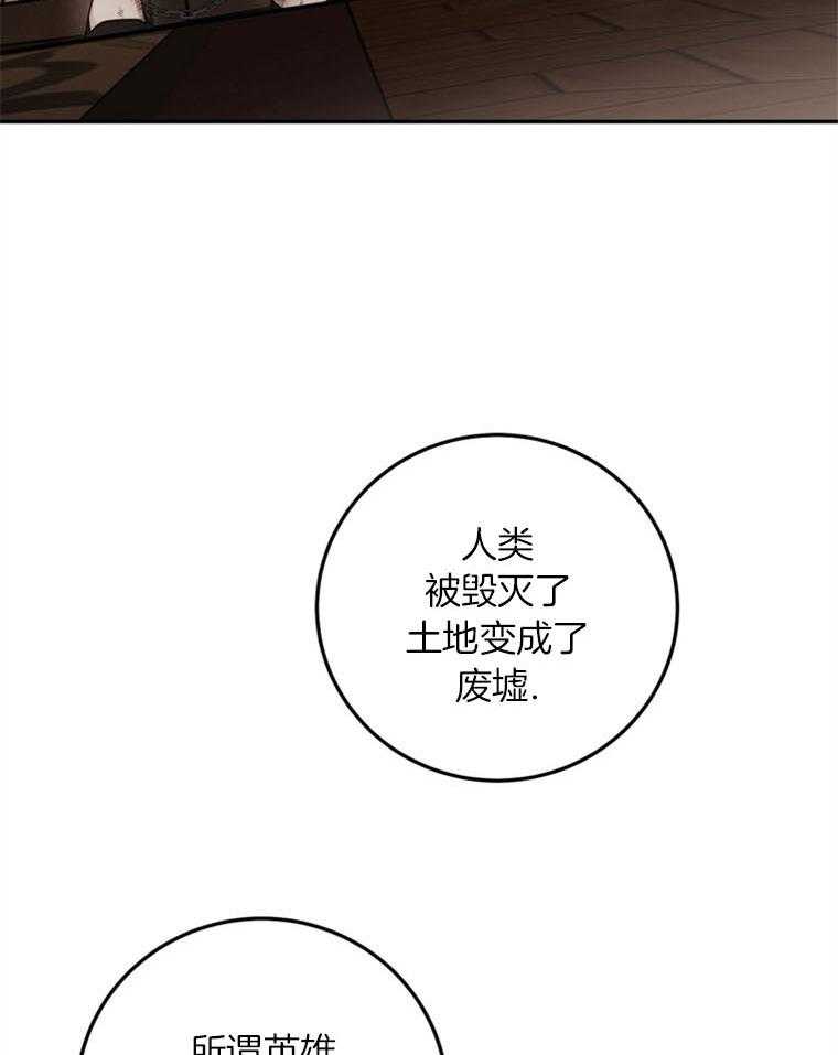 落魄魔女与司令官 第14话 中计了 第16页