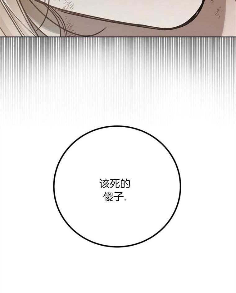 落魄魔女与司令官 第14话 中计了 第53页