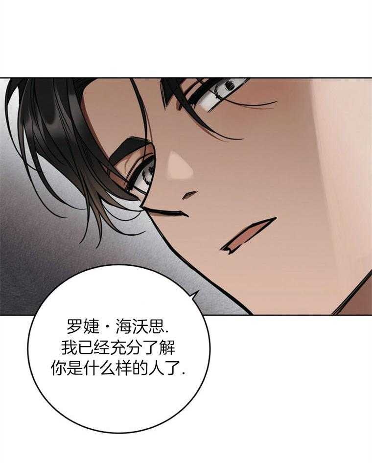落魄魔女与司令官 第14话 中计了 第54页