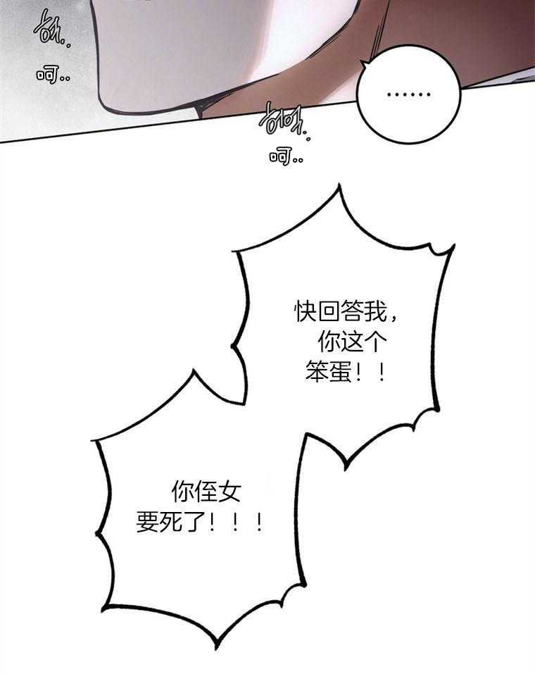 落魄魔女与司令官 第16话 我救了这个孩子 第13页