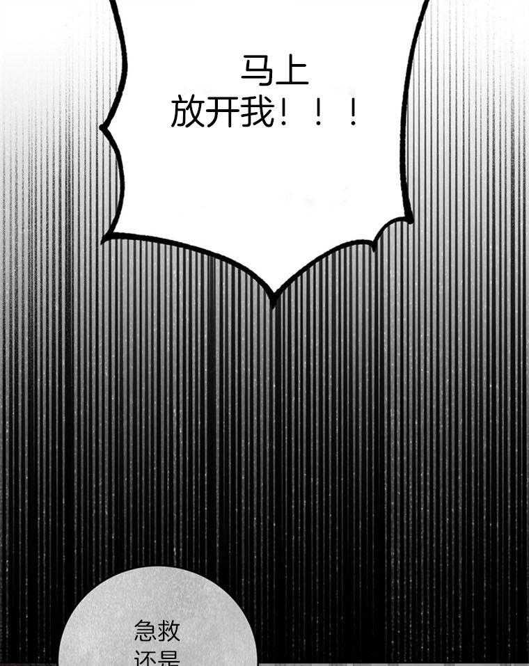 落魄魔女与司令官 第16话 我救了这个孩子 第24页