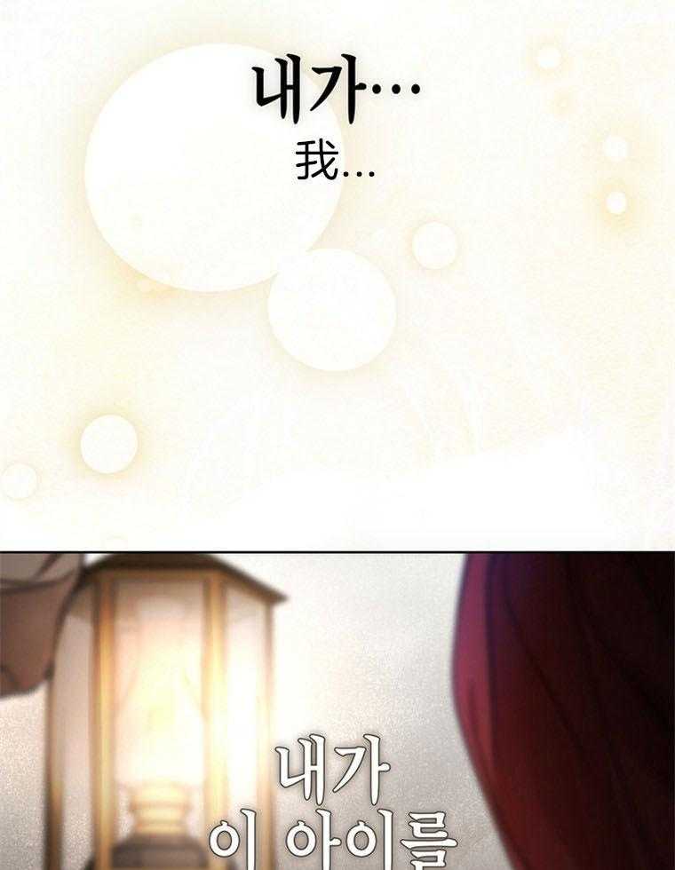 落魄魔女与司令官 第16话 我救了这个孩子 第49页