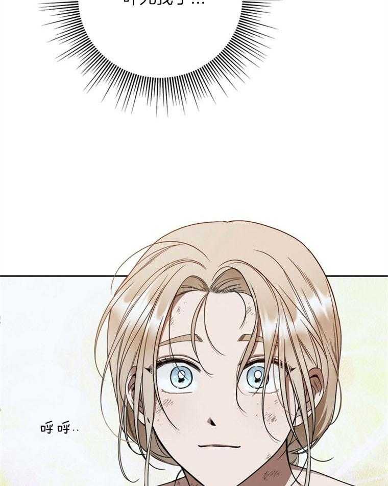 落魄魔女与司令官 第17话 不期待回报 第35页
