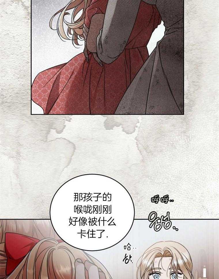 落魄魔女与司令官 第17话 不期待回报 第6页