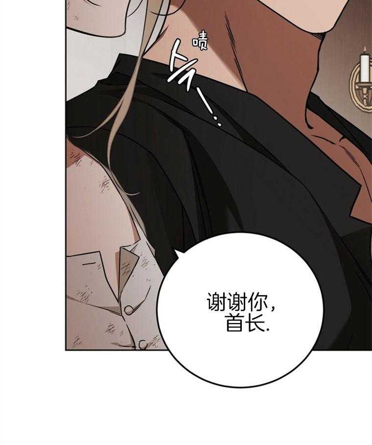落魄魔女与司令官 第19话 邀请参加晚宴 第36页