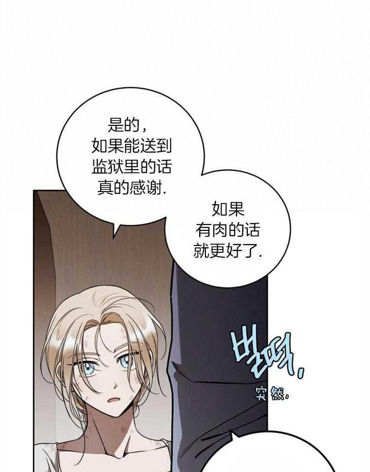 落魄魔女与司令官 第19话 邀请参加晚宴 第9页