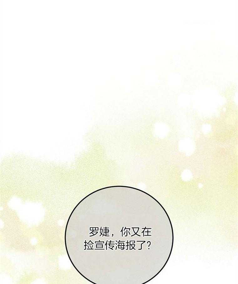 落魄魔女与司令官 第20话 这里是天国 第1页