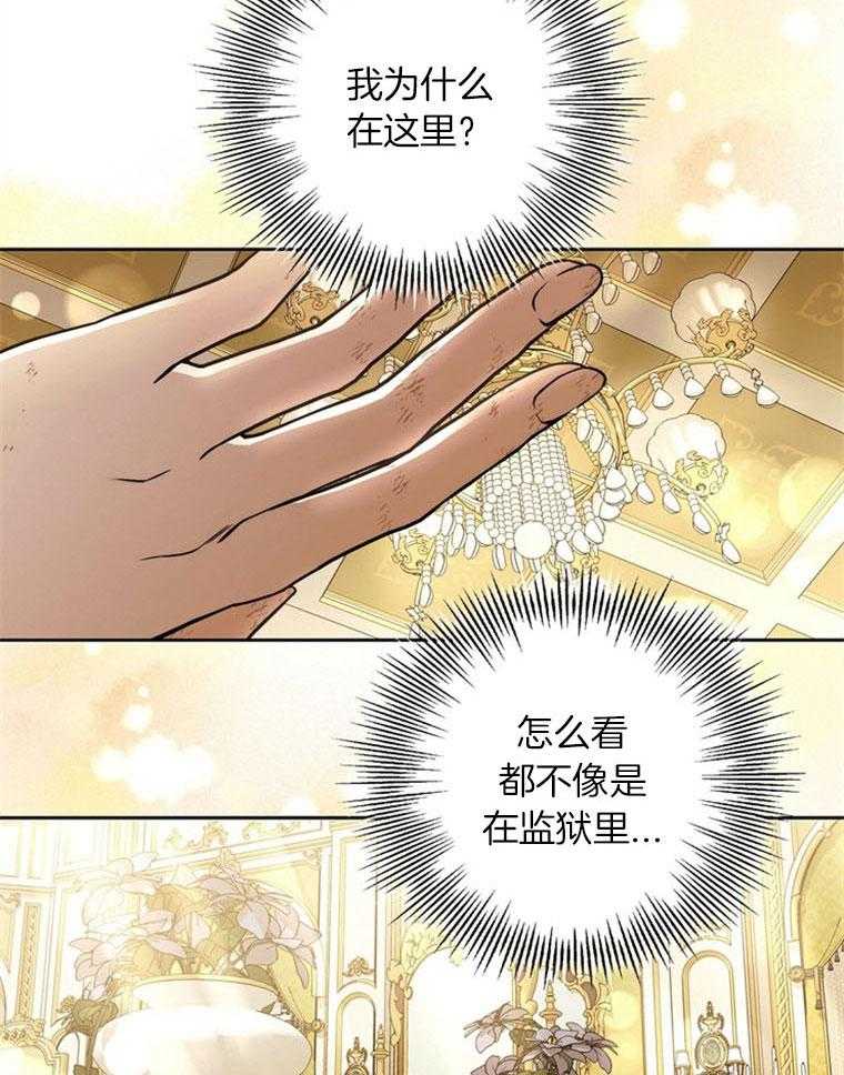 落魄魔女与司令官 第20话 这里是天国 第22页