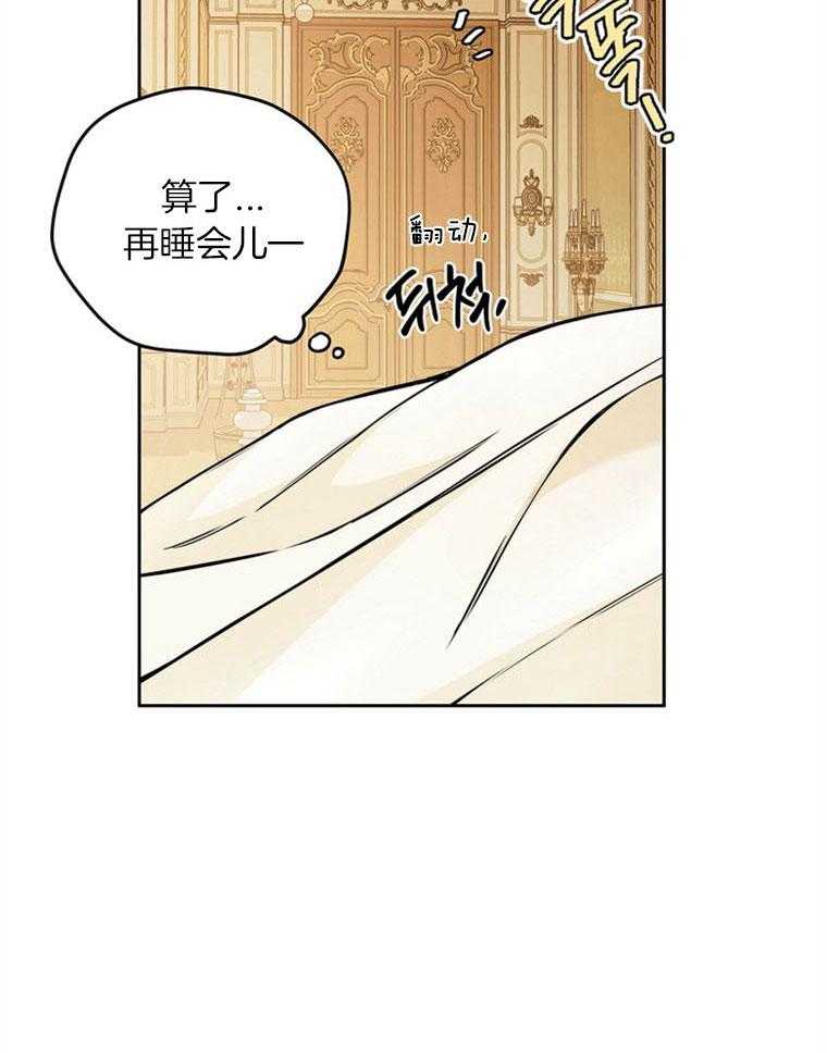 落魄魔女与司令官 第20话 这里是天国 第25页