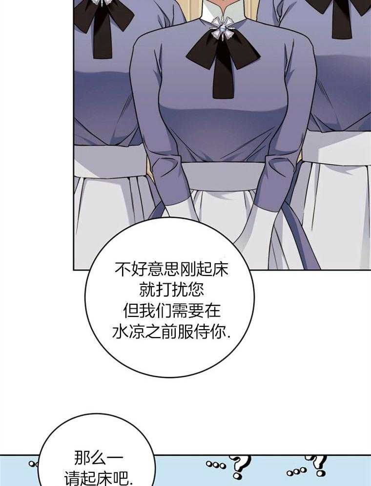 落魄魔女与司令官 第20话 这里是天国 第29页