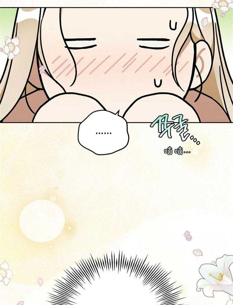 落魄魔女与司令官 第20话 这里是天国 第34页