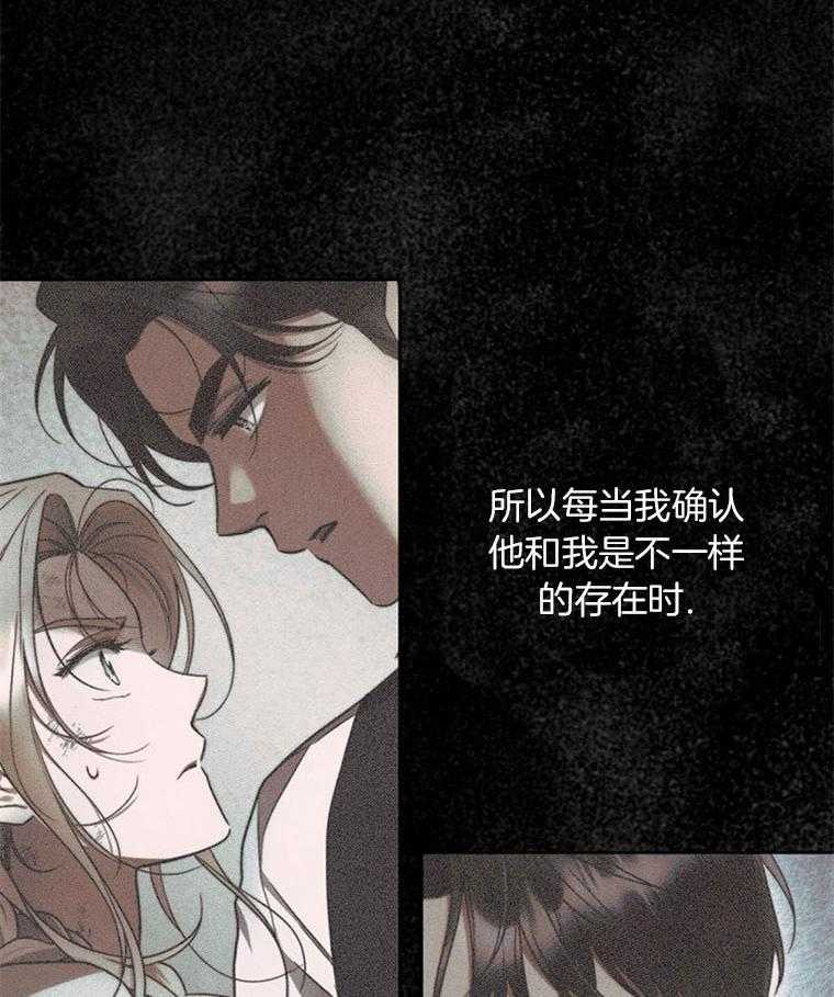 落魄魔女与司令官 第20话 这里是天国 第7页