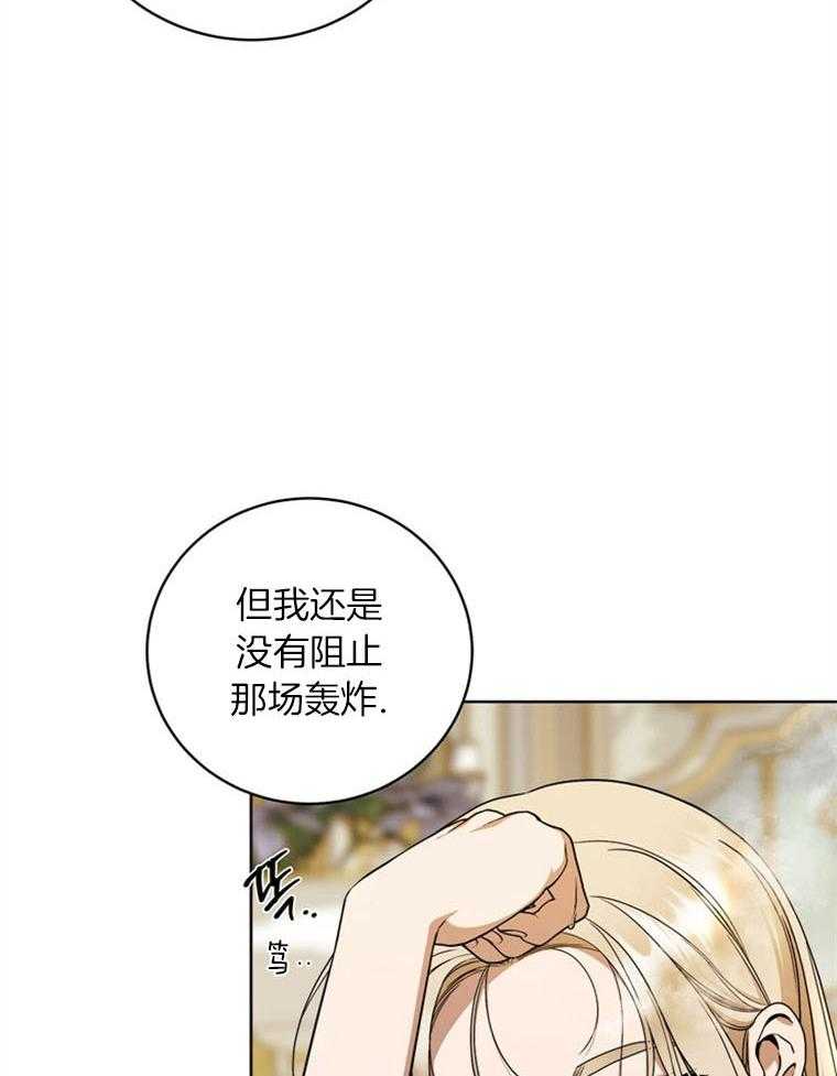 落魄魔女与司令官 第22话 不要绕弯子 第47页