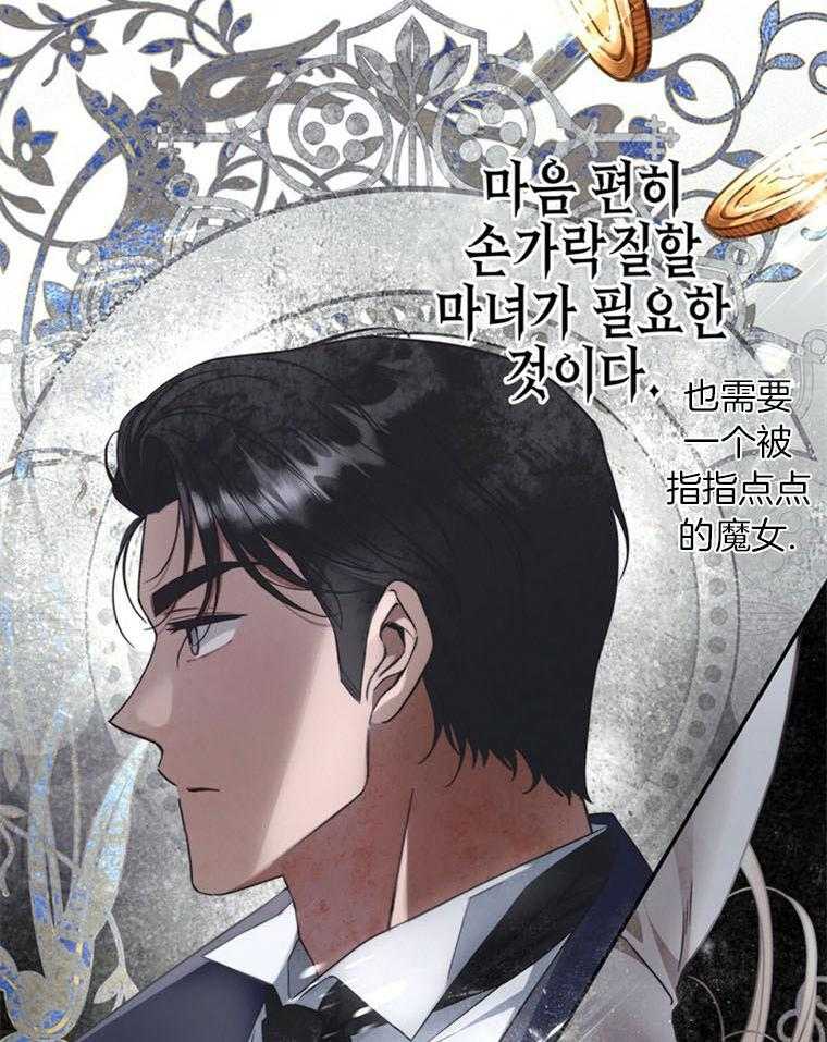 落魄魔女与司令官 第23话 硬币的正反面 第24页
