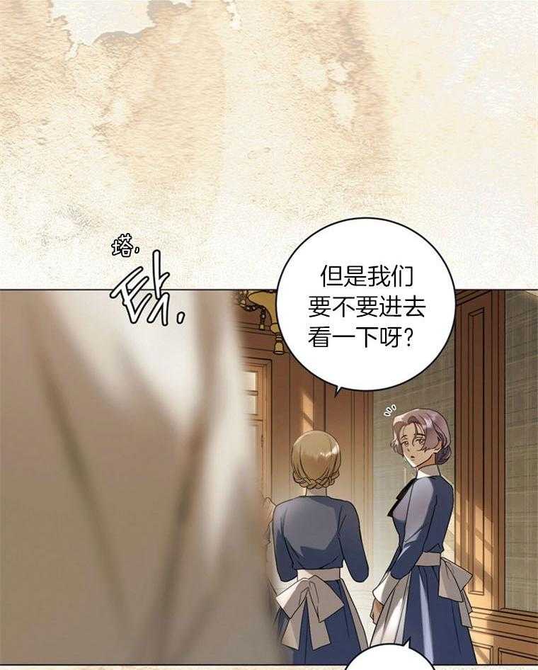 落魄魔女与司令官 第23话 硬币的正反面 第35页