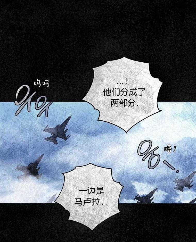 落魄魔女与司令官 第23话 硬币的正反面 第6页
