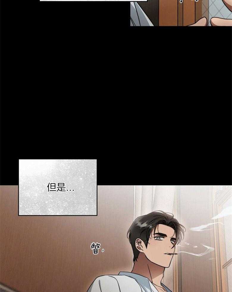 落魄魔女与司令官 第27话 对你心软 第21页