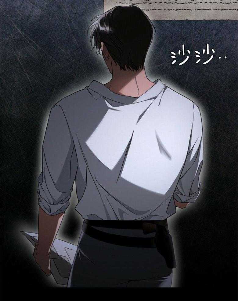 落魄魔女与司令官 第27话 对你心软 第32页
