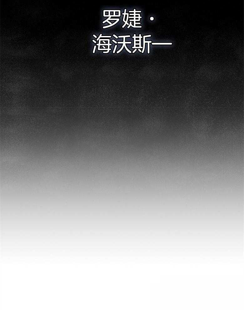 落魄魔女与司令官 第27话 对你心软 第54页