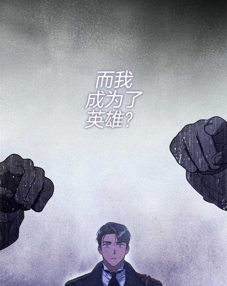 落魄魔女与司令官 第28话 被你迷住一般 第12页