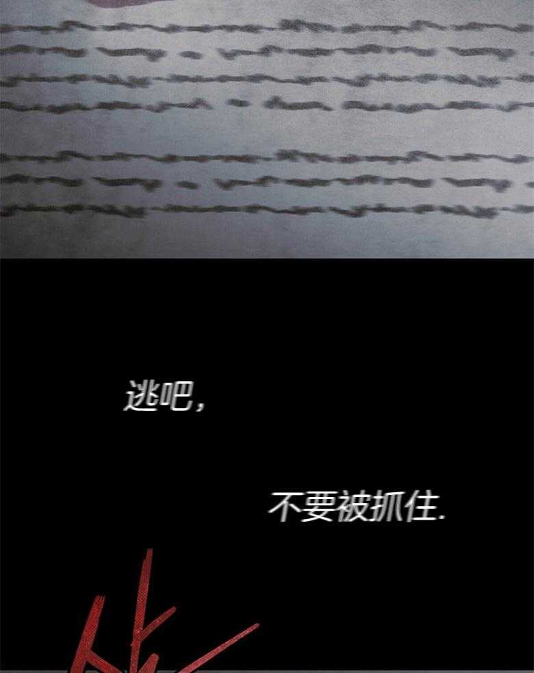 落魄魔女与司令官 第28话 被你迷住一般 第18页